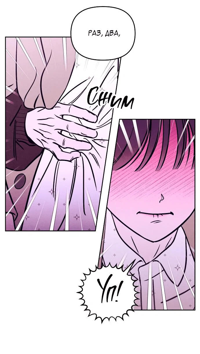 Read Одолжить огонек RU Manga Online