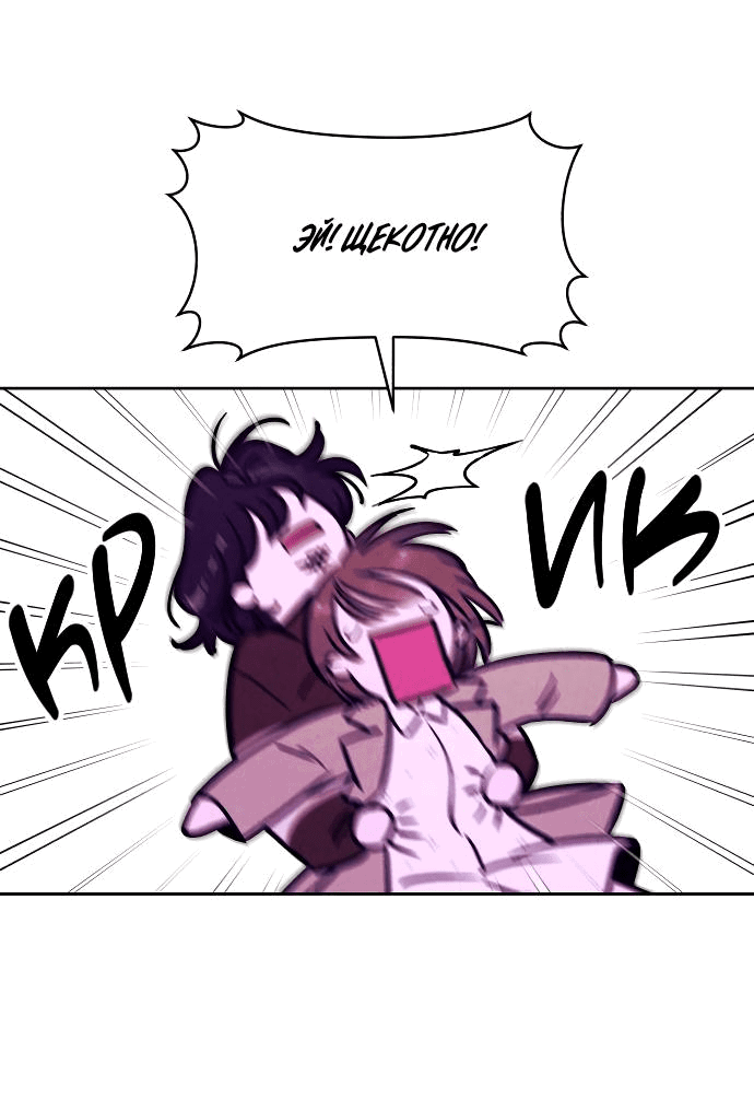 Read Одолжить огонек RU Manga Online