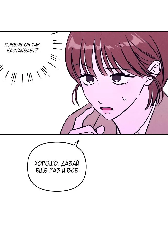 Read Одолжить огонек RU Manga Online