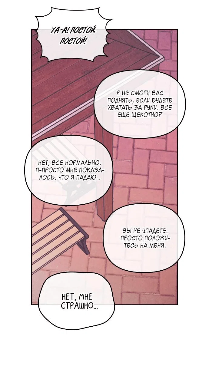 Read Одолжить огонек RU Manga Online