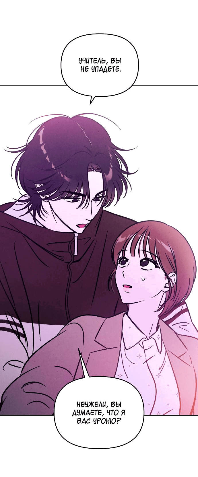 Read Одолжить огонек RU Manga Online