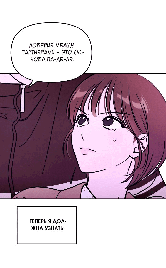 Read Одолжить огонек RU Manga Online