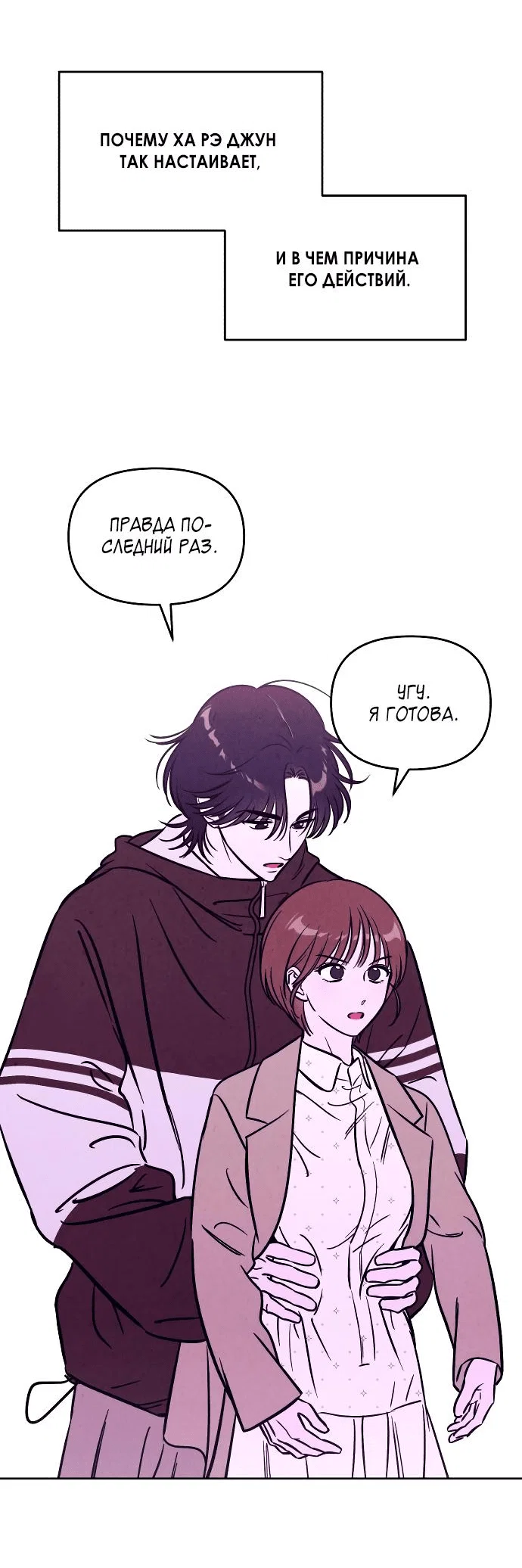 Read Одолжить огонек RU Manga Online