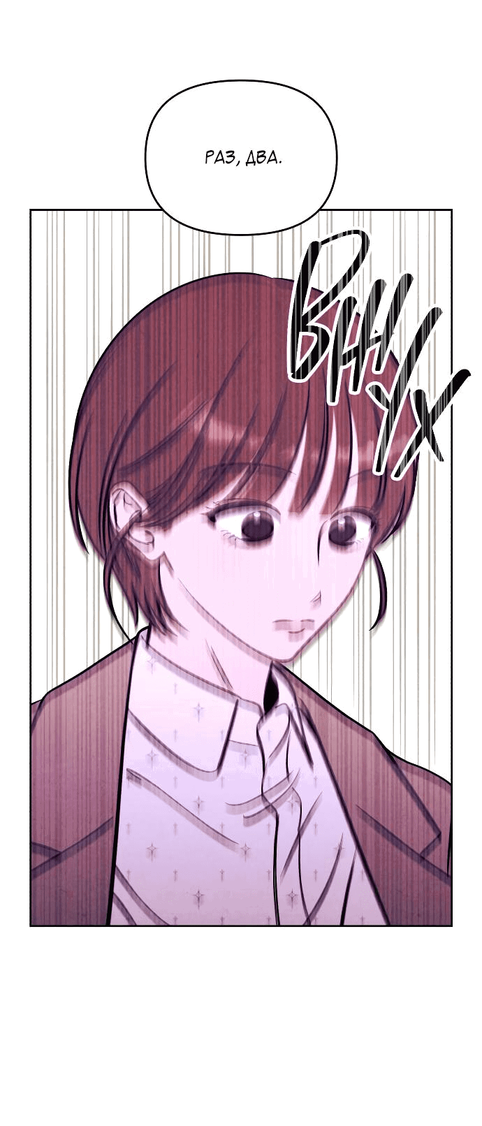 Read Одолжить огонек RU Manga Online