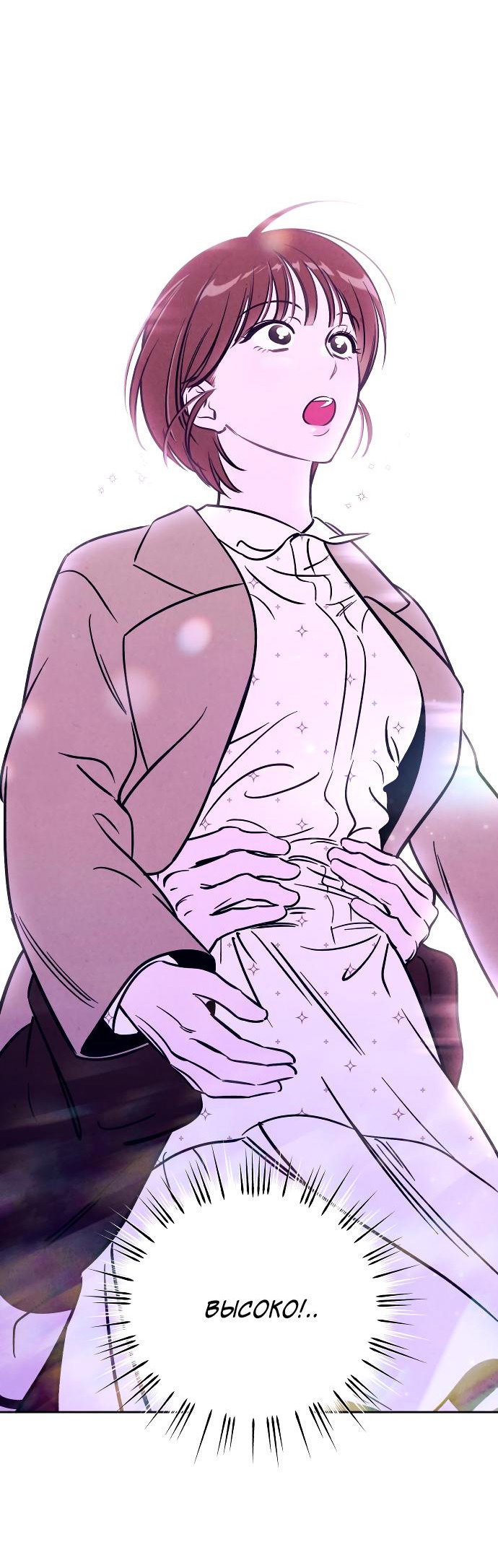 Read Одолжить огонек RU Manga Online