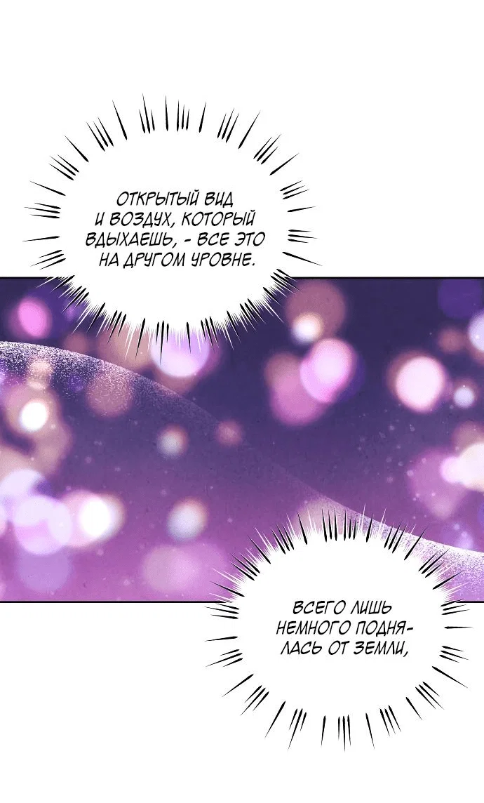 Read Одолжить огонек RU Manga Online