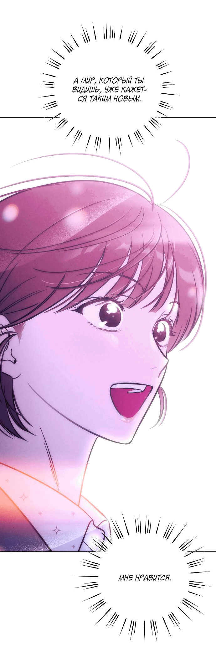 Read Одолжить огонек RU Manga Online