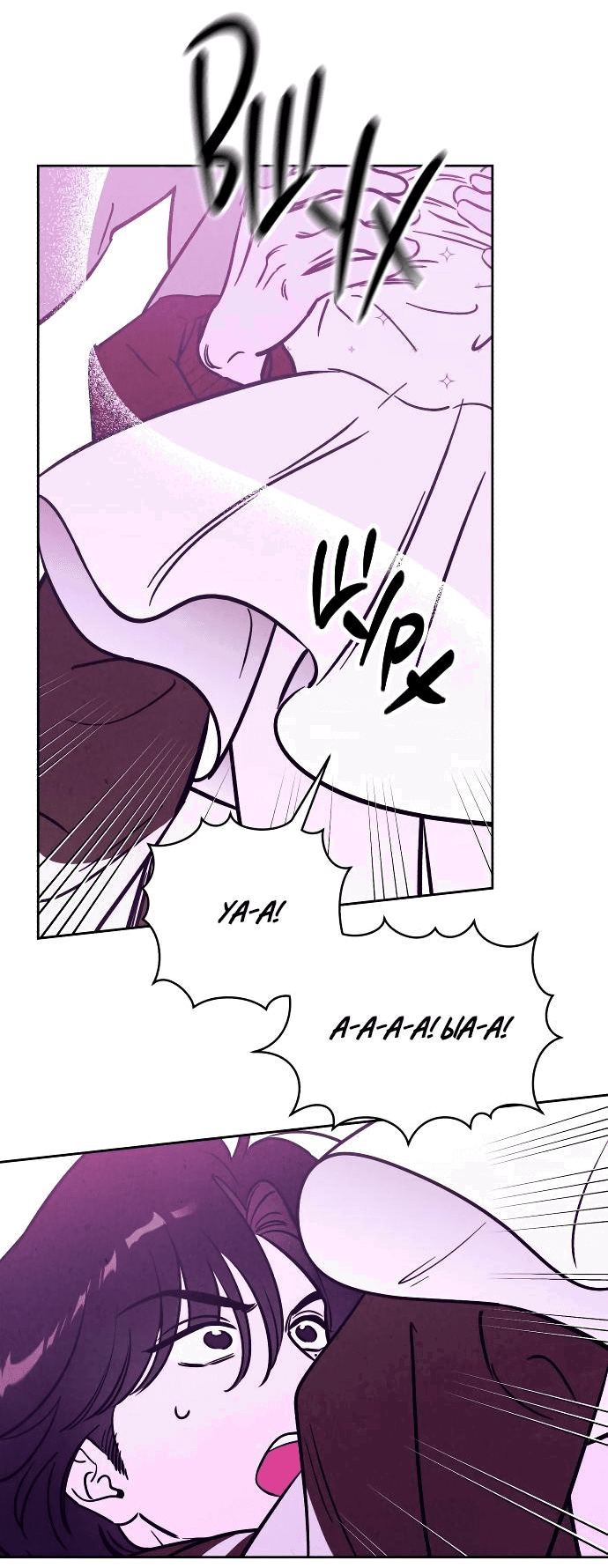 Read Одолжить огонек RU Manga Online