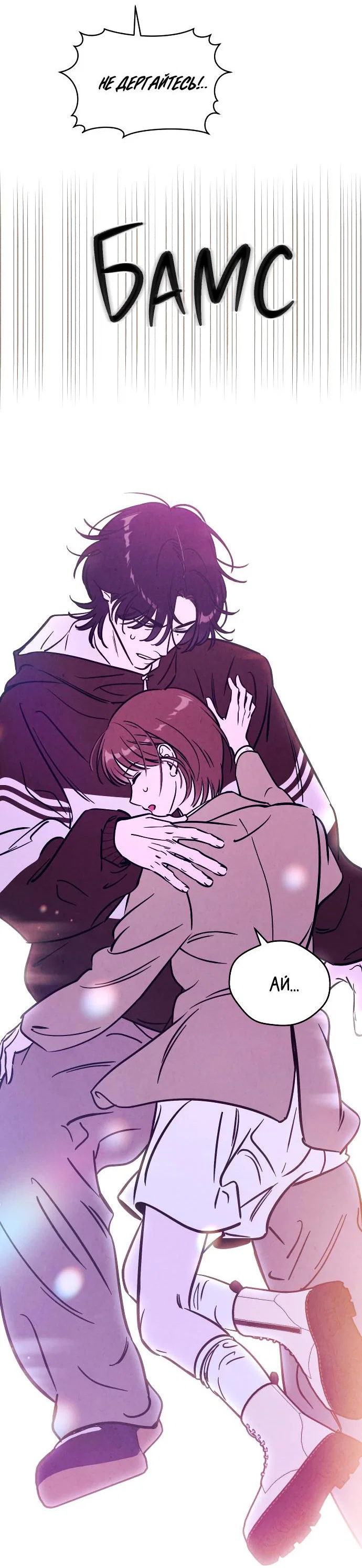 Read Одолжить огонек RU Manga Online