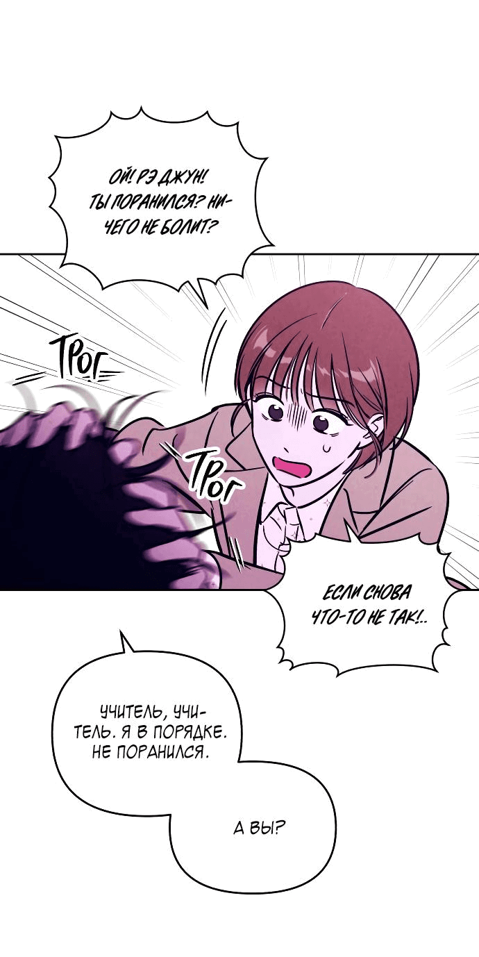 Read Одолжить огонек RU Manga Online