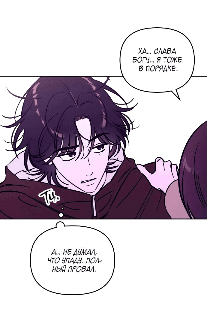 Read Одолжить огонек RU Manga Online