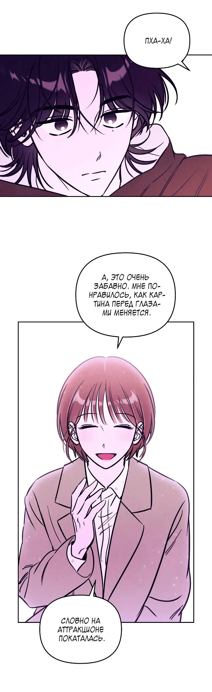 Read Одолжить огонек RU Manga Online