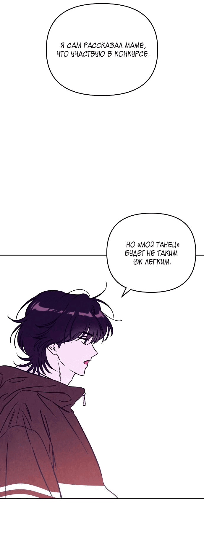 Read Одолжить огонек RU Manga Online