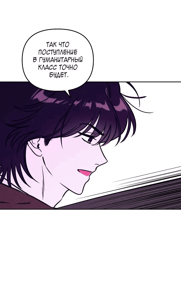 Read Одолжить огонек RU Manga Online