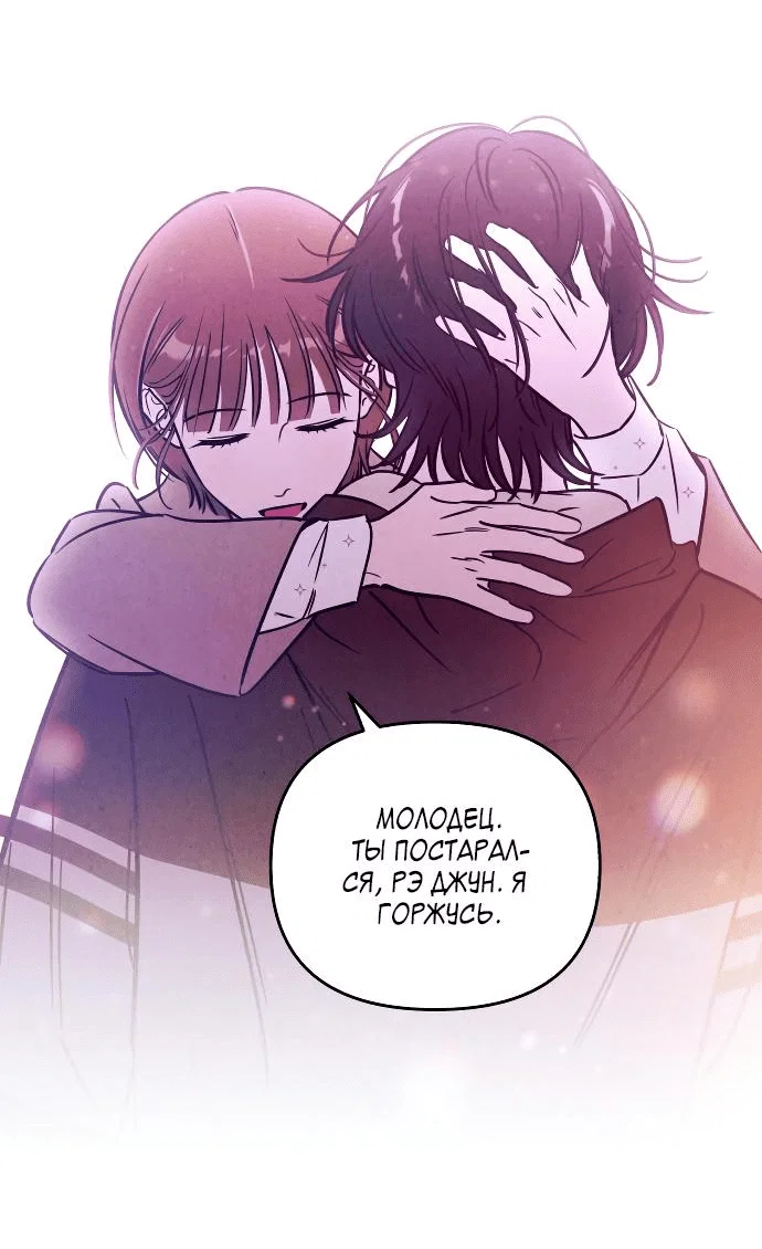 Read Одолжить огонек RU Manga Online