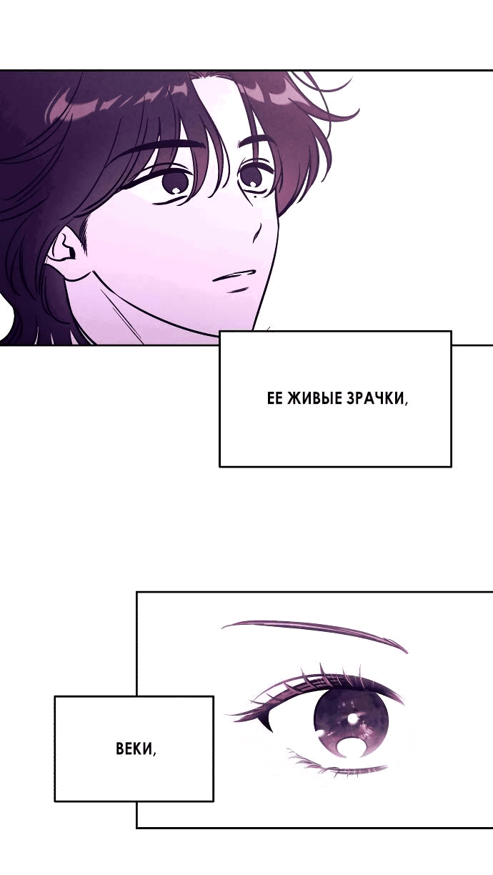Read Одолжить огонек RU Manga Online