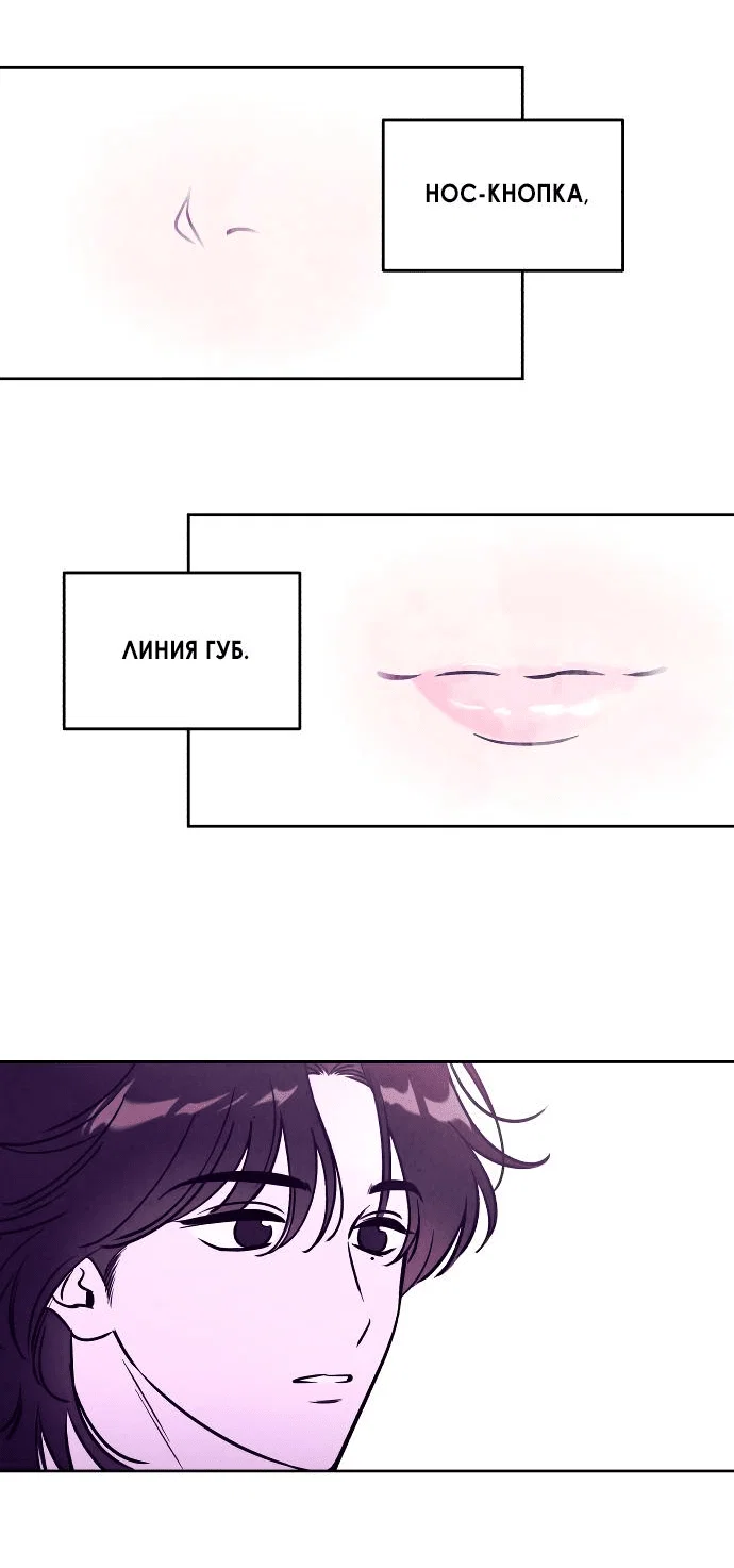Read Одолжить огонек RU Manga Online