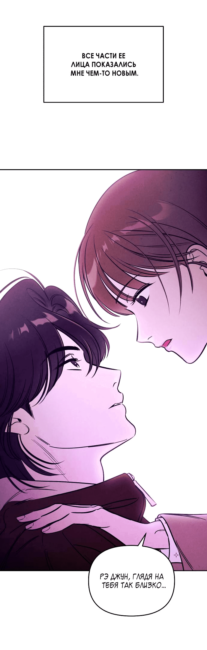 Read Одолжить огонек RU Manga Online