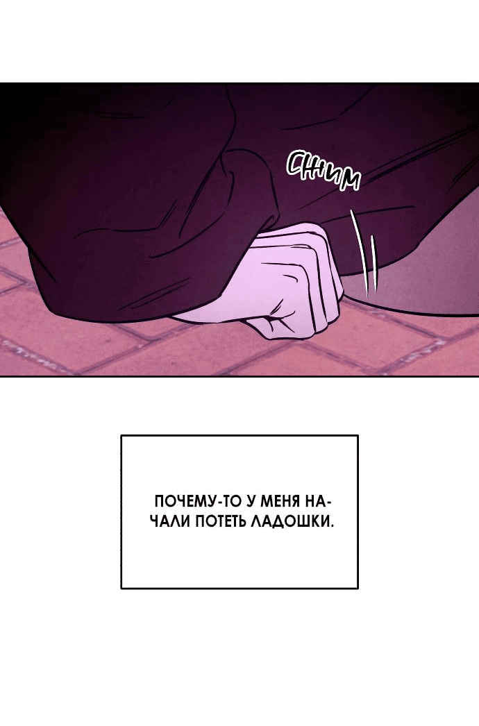 Read Одолжить огонек RU Manga Online