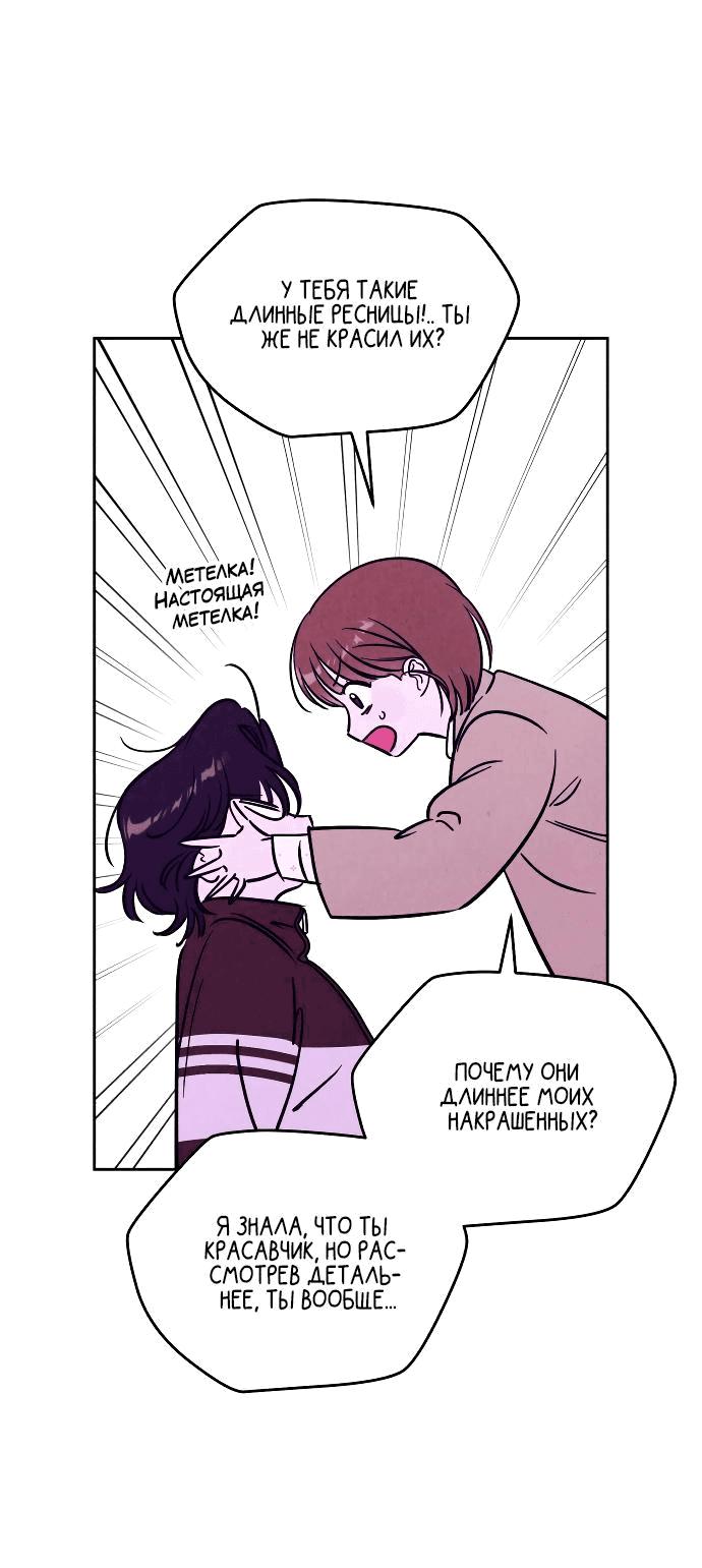 Read Одолжить огонек RU Manga Online