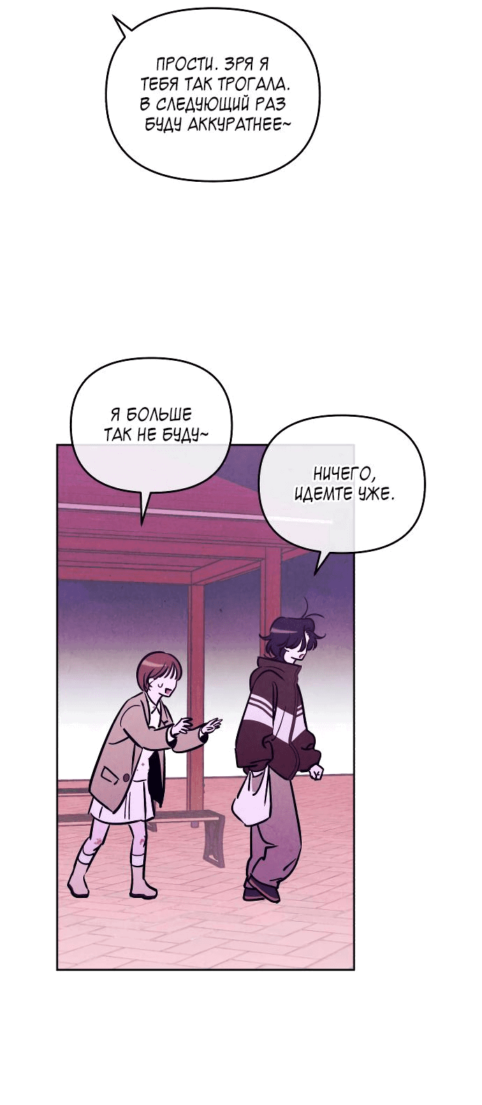 Read Одолжить огонек RU Manga Online