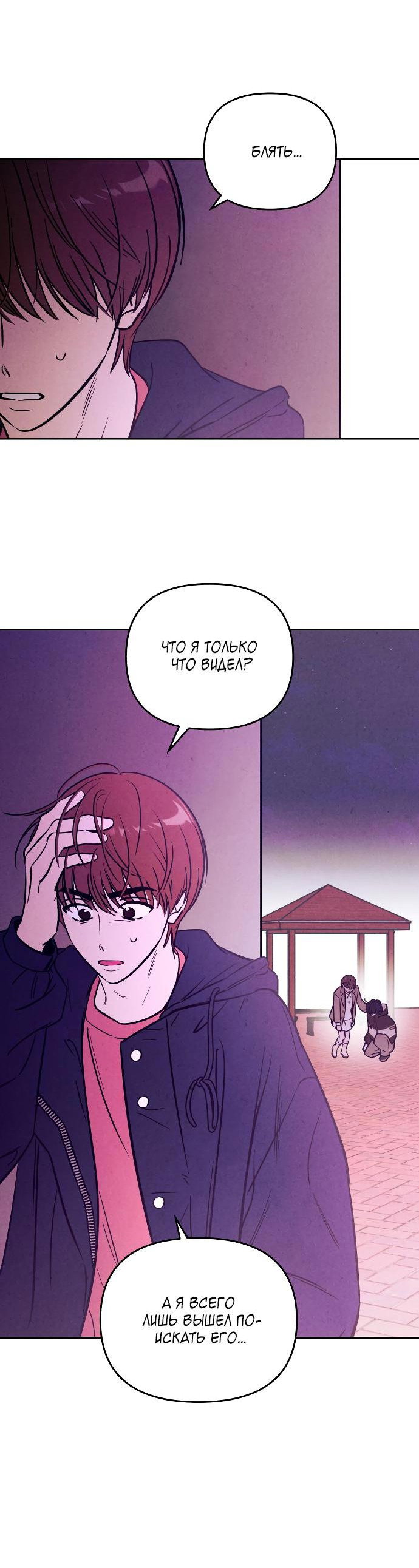 Read Одолжить огонек RU Manga Online