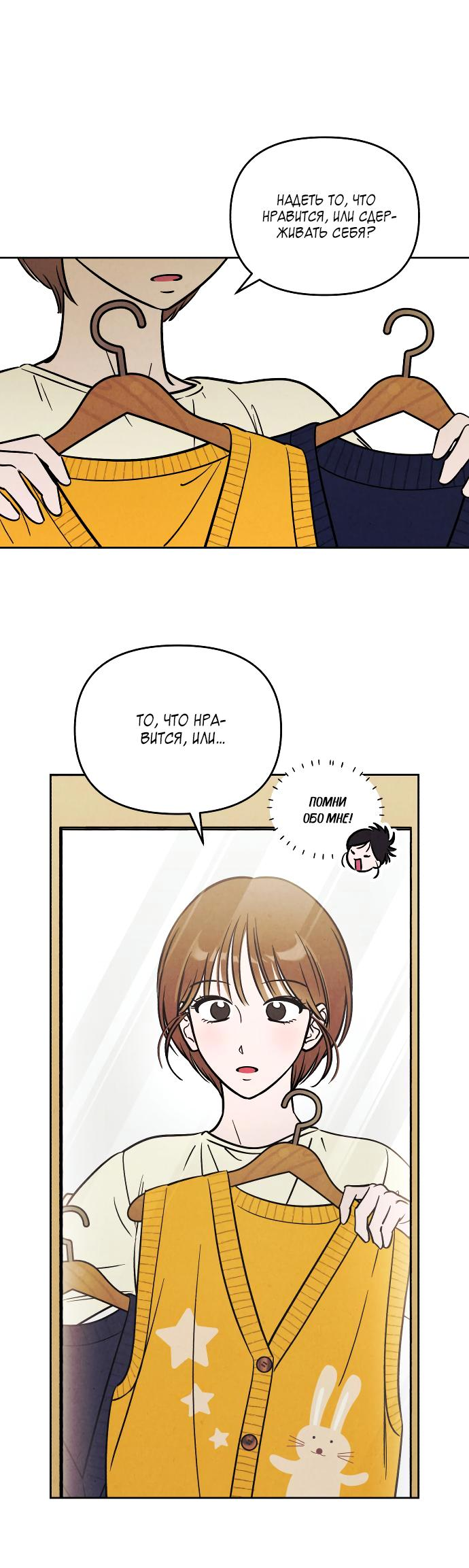 Read Одолжить огонек RU Manga Online