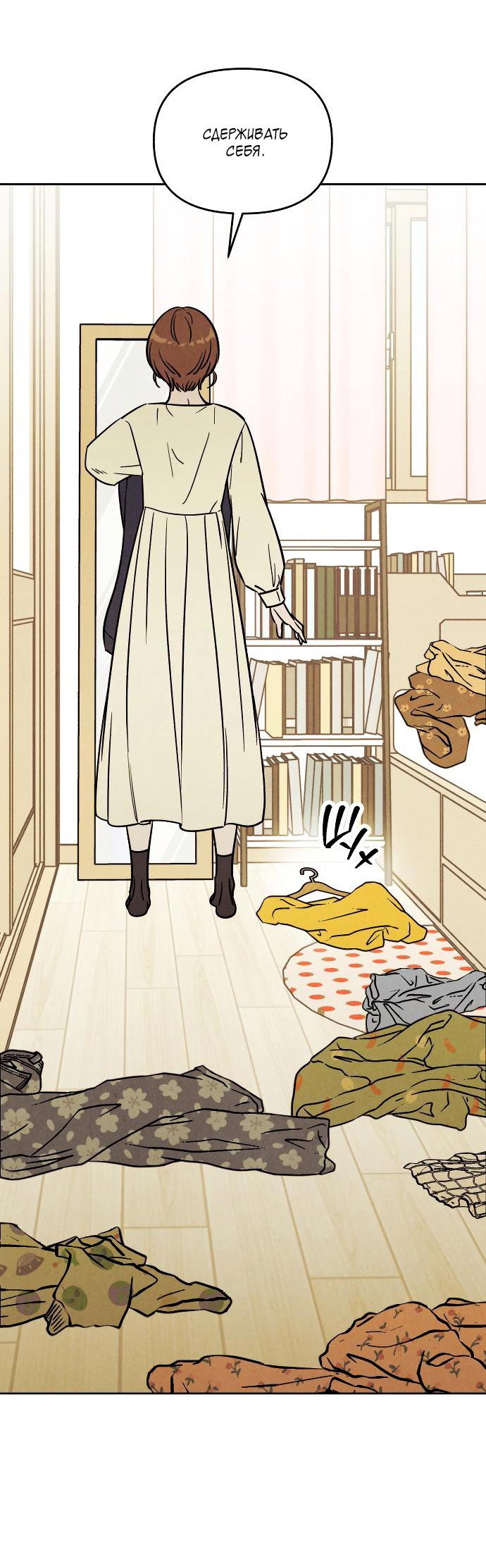 Read Одолжить огонек RU Manga Online