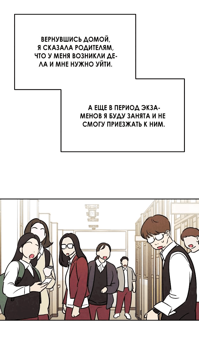 Read Одолжить огонек RU Manga Online