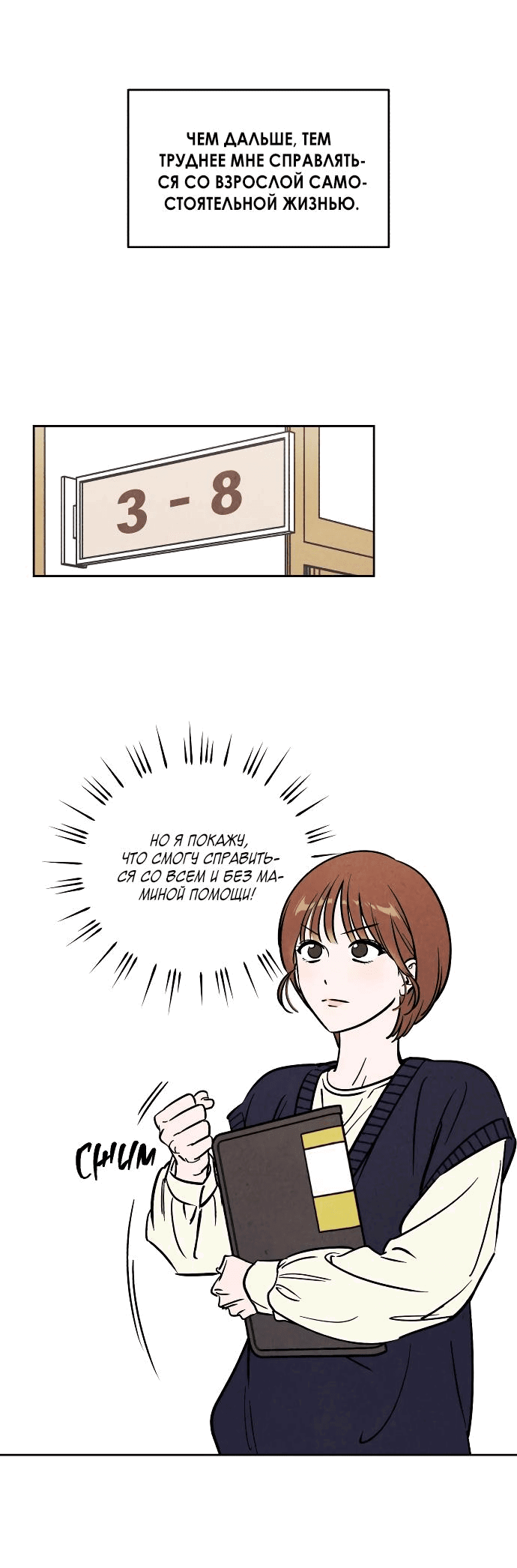 Read Одолжить огонек RU Manga Online