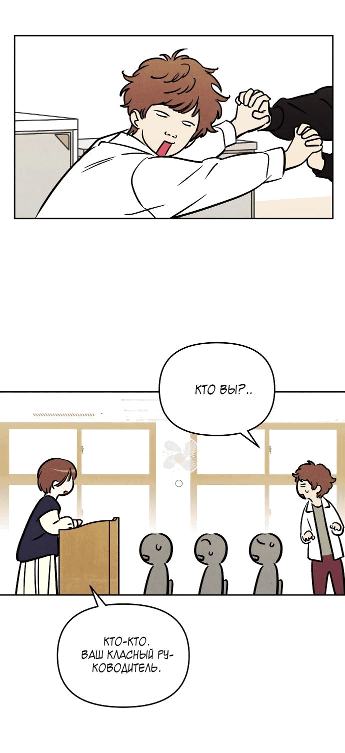 Read Одолжить огонек RU Manga Online
