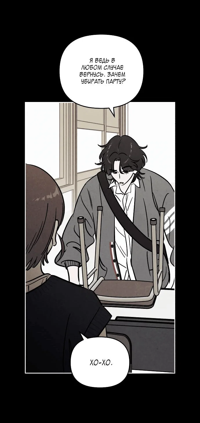 Read Одолжить огонек RU Manga Online