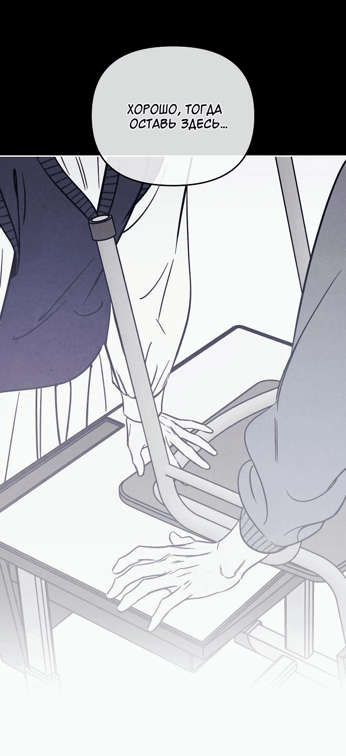 Read Одолжить огонек RU Manga Online