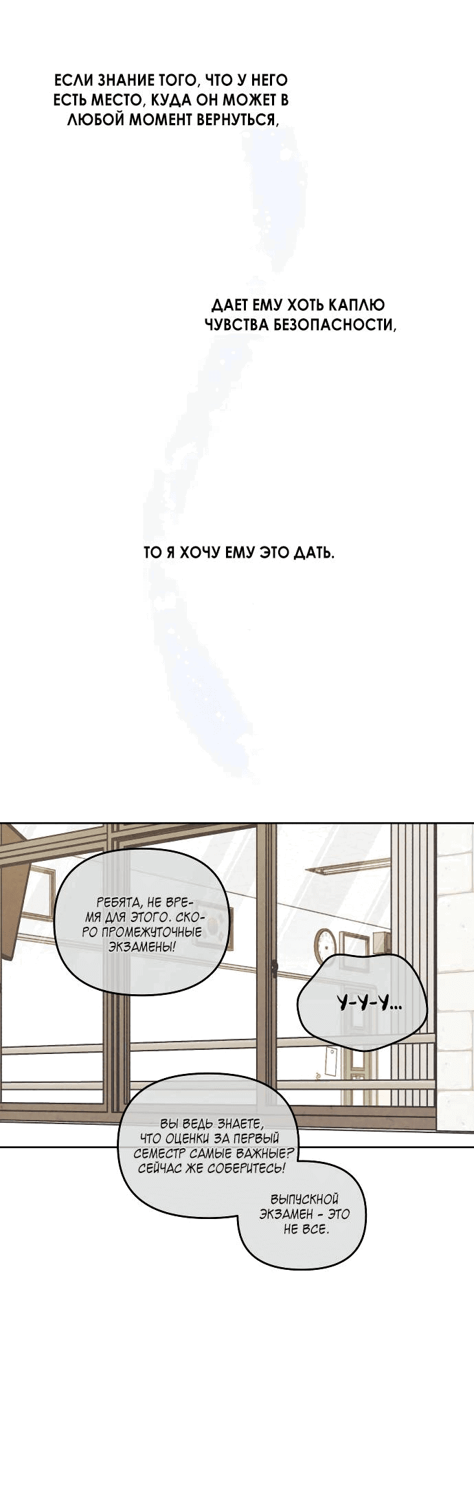 Read Одолжить огонек RU Manga Online
