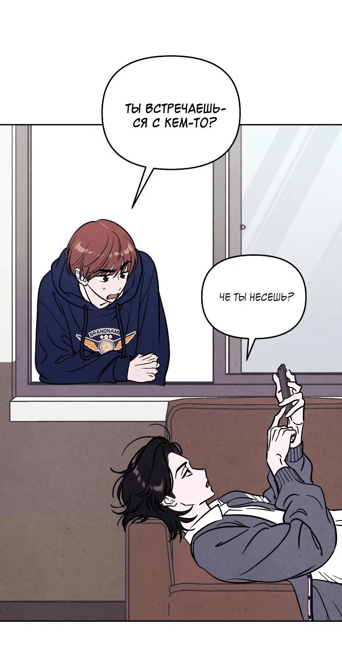 Read Одолжить огонек RU Manga Online