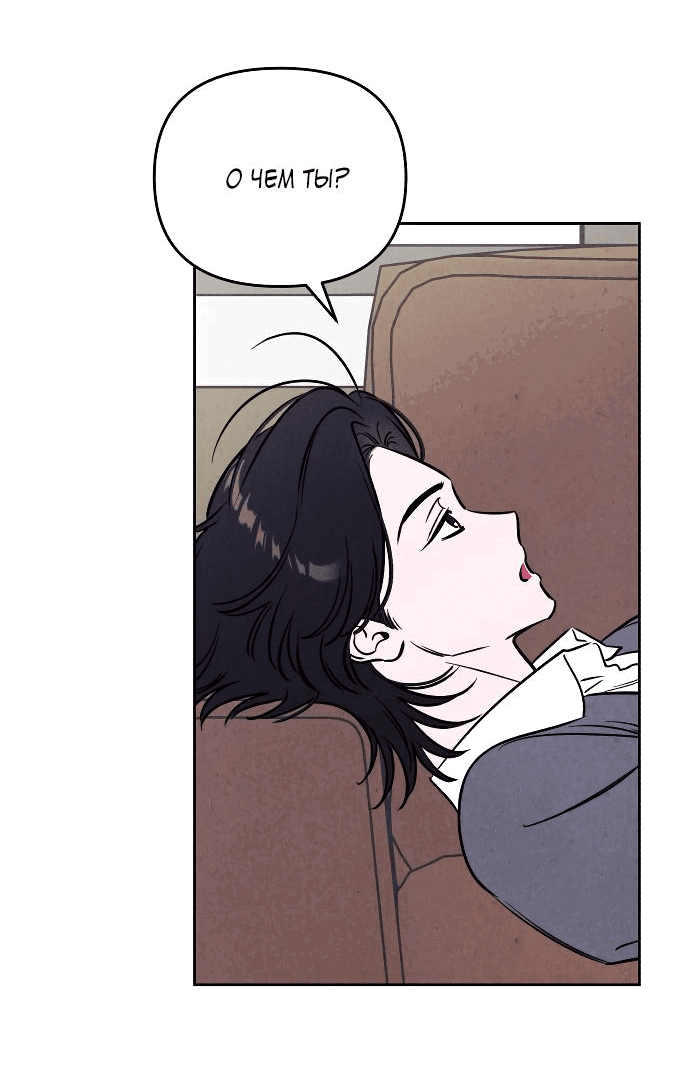 Read Одолжить огонек RU Manga Online