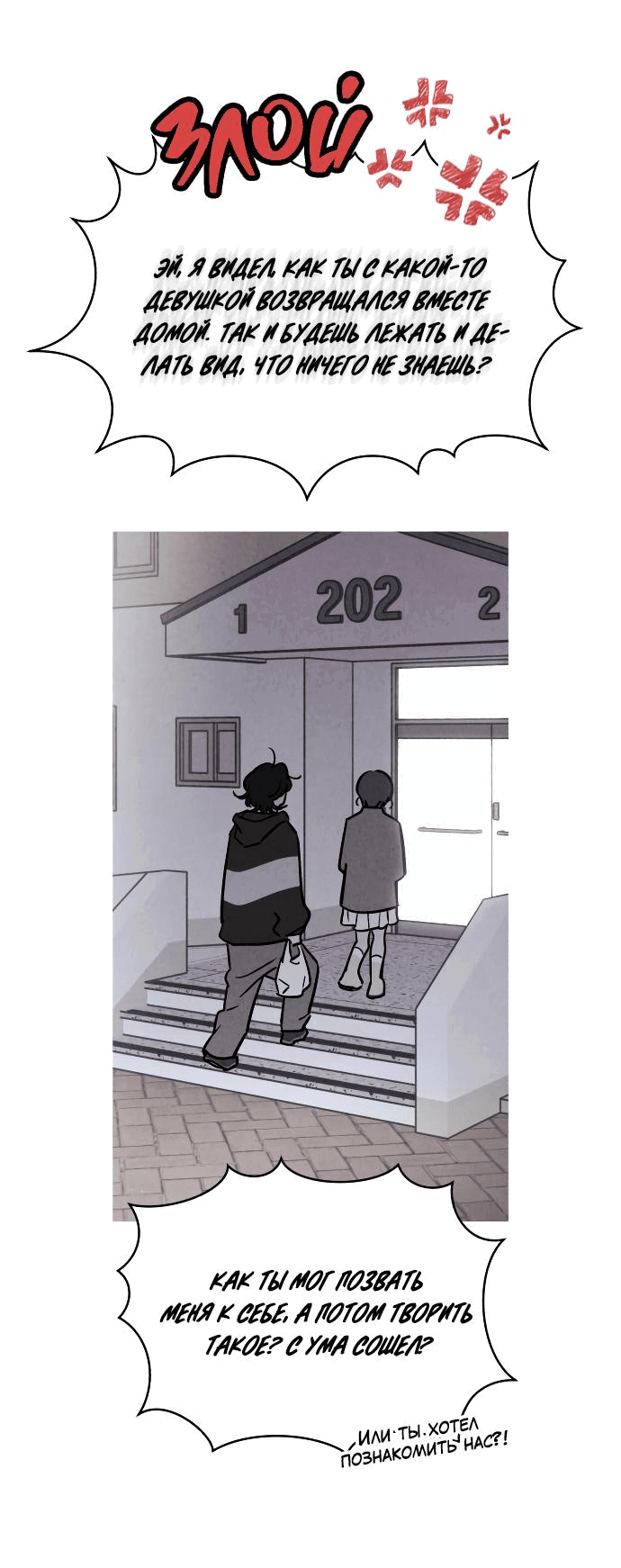 Read Одолжить огонек RU Manga Online