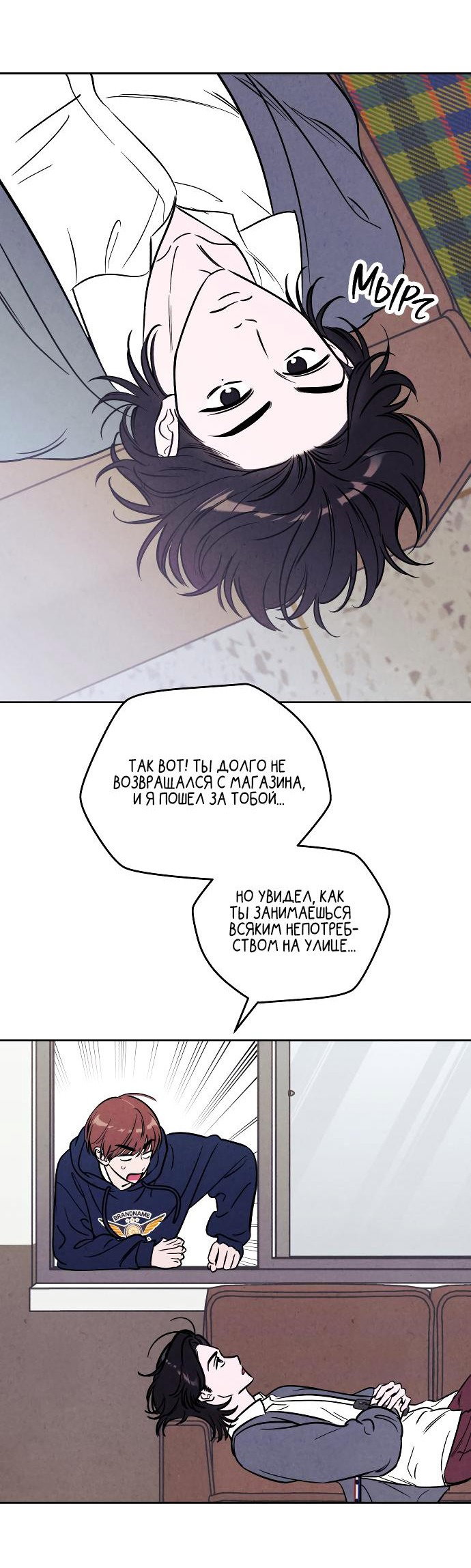 Read Одолжить огонек RU Manga Online