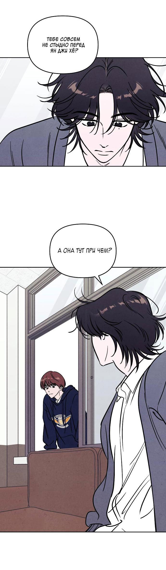 Read Одолжить огонек RU Manga Online