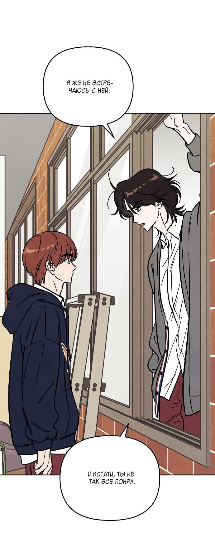 Read Одолжить огонек RU Manga Online