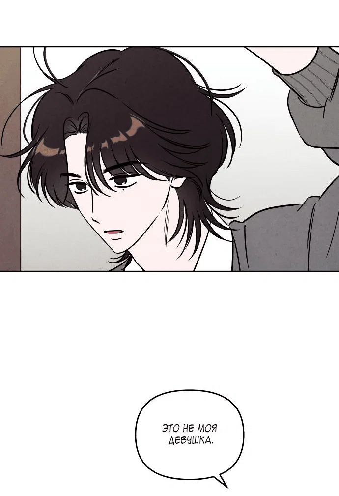 Read Одолжить огонек RU Manga Online