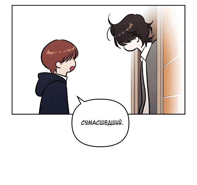 Read Одолжить огонек RU Manga Online