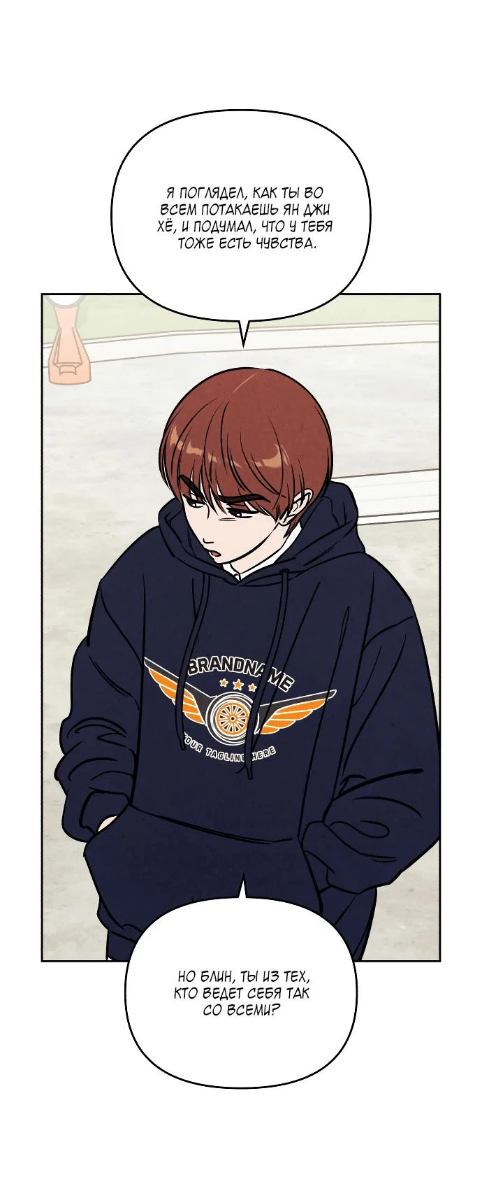 Read Одолжить огонек RU Manga Online