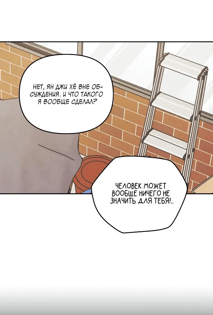 Read Одолжить огонек RU Manga Online