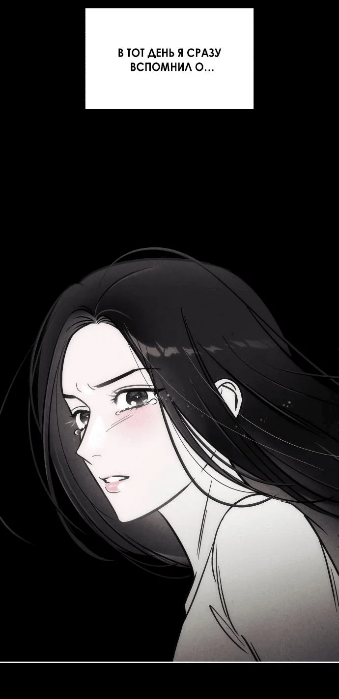 Read Одолжить огонек RU Manga Online