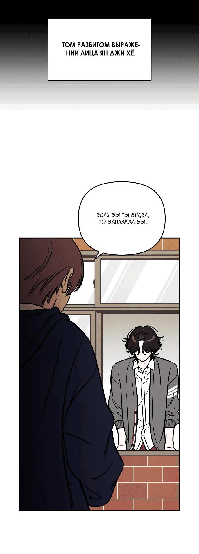 Read Одолжить огонек RU Manga Online
