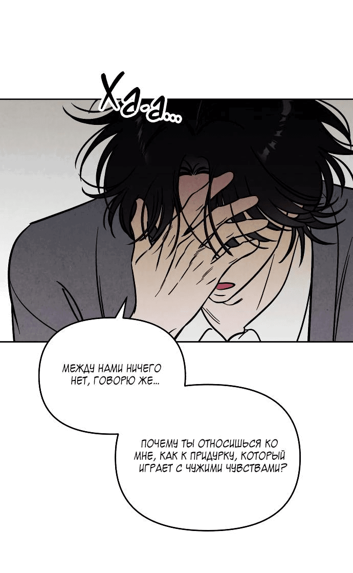Read Одолжить огонек RU Manga Online