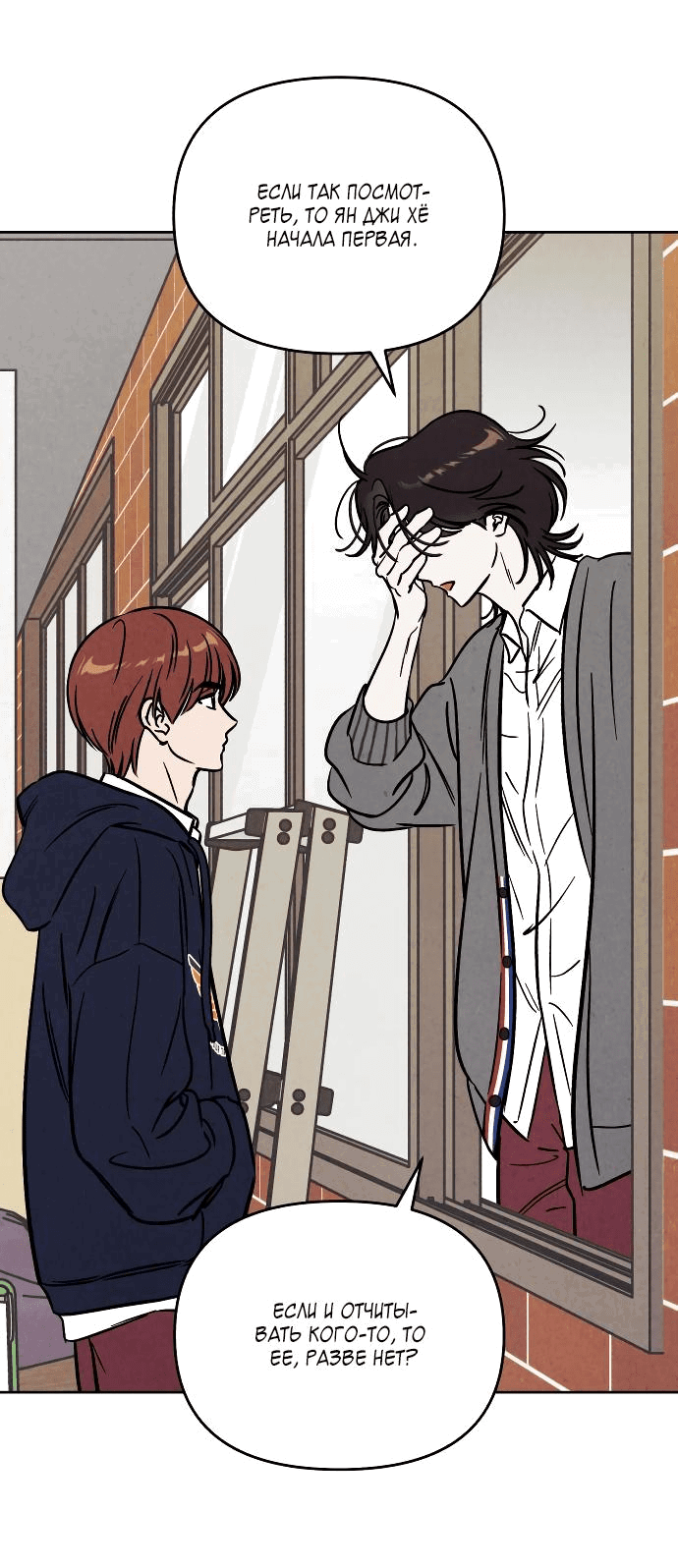 Read Одолжить огонек RU Manga Online