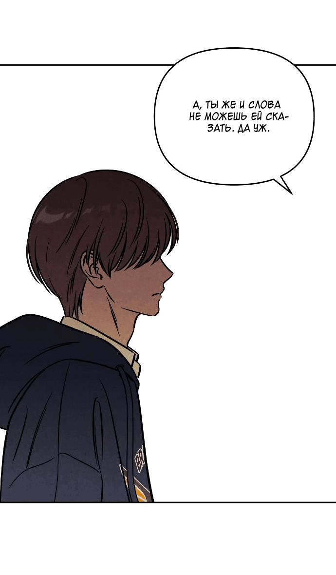 Read Одолжить огонек RU Manga Online