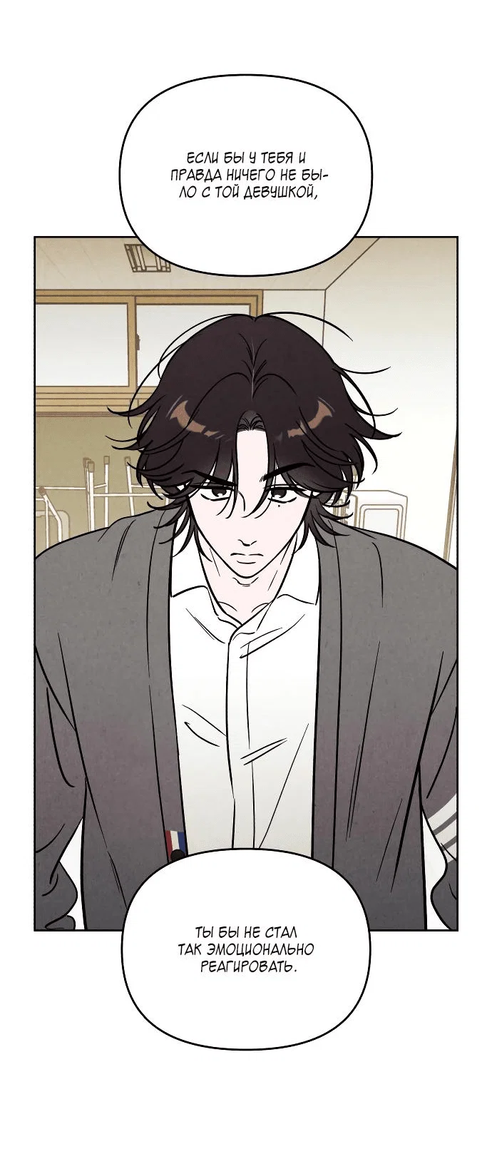 Read Одолжить огонек RU Manga Online